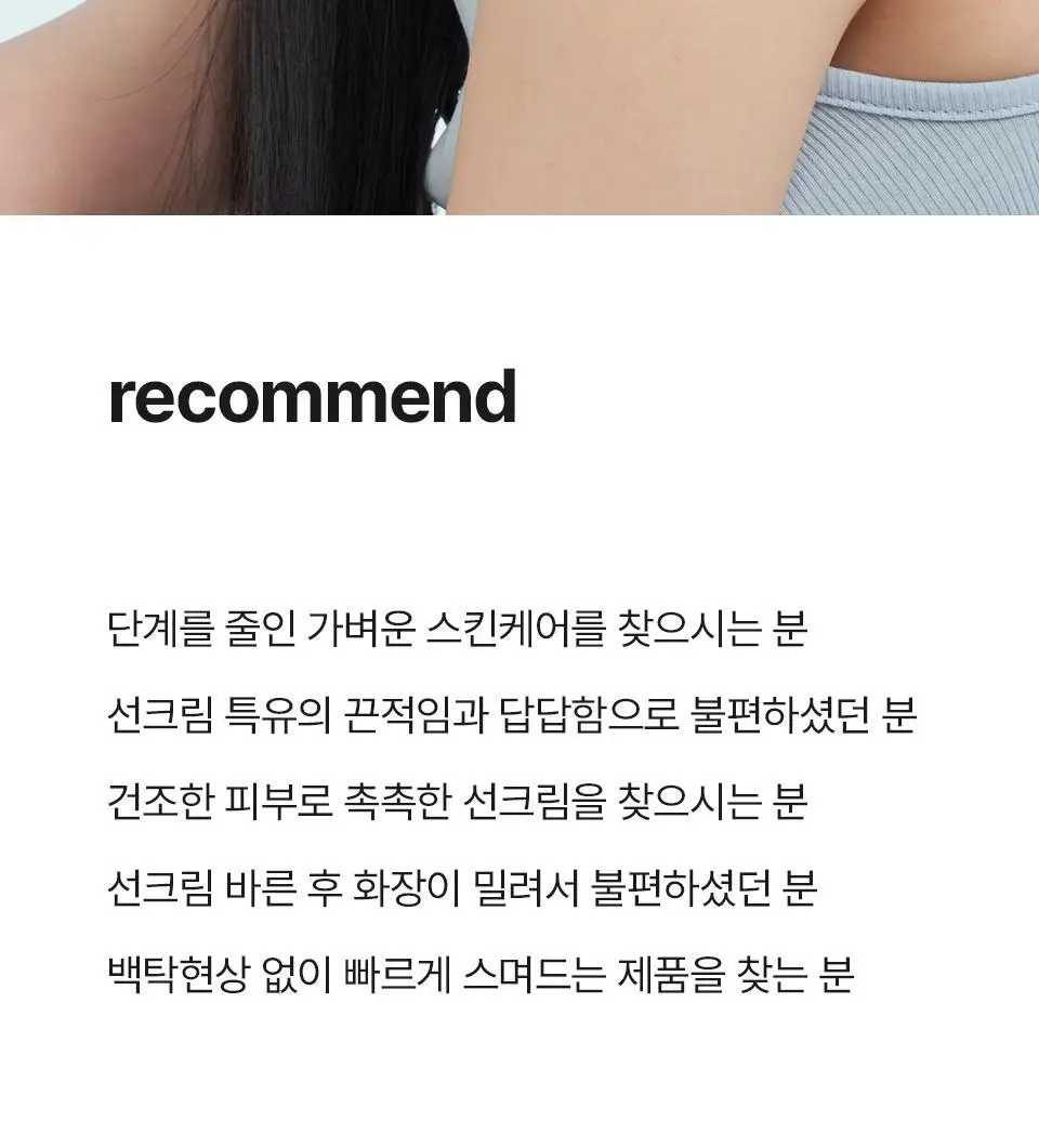 [화잘먹/24시간속보습] 스타라이크 PDRN 스킨 핏 수분 선크림 50ml 상세페이지 33
